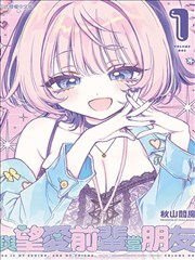 夜航信笺漫画海报